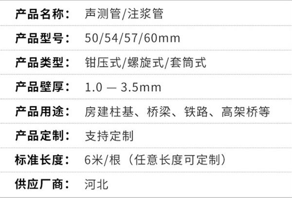 温州钳压式声测管产品特点概述